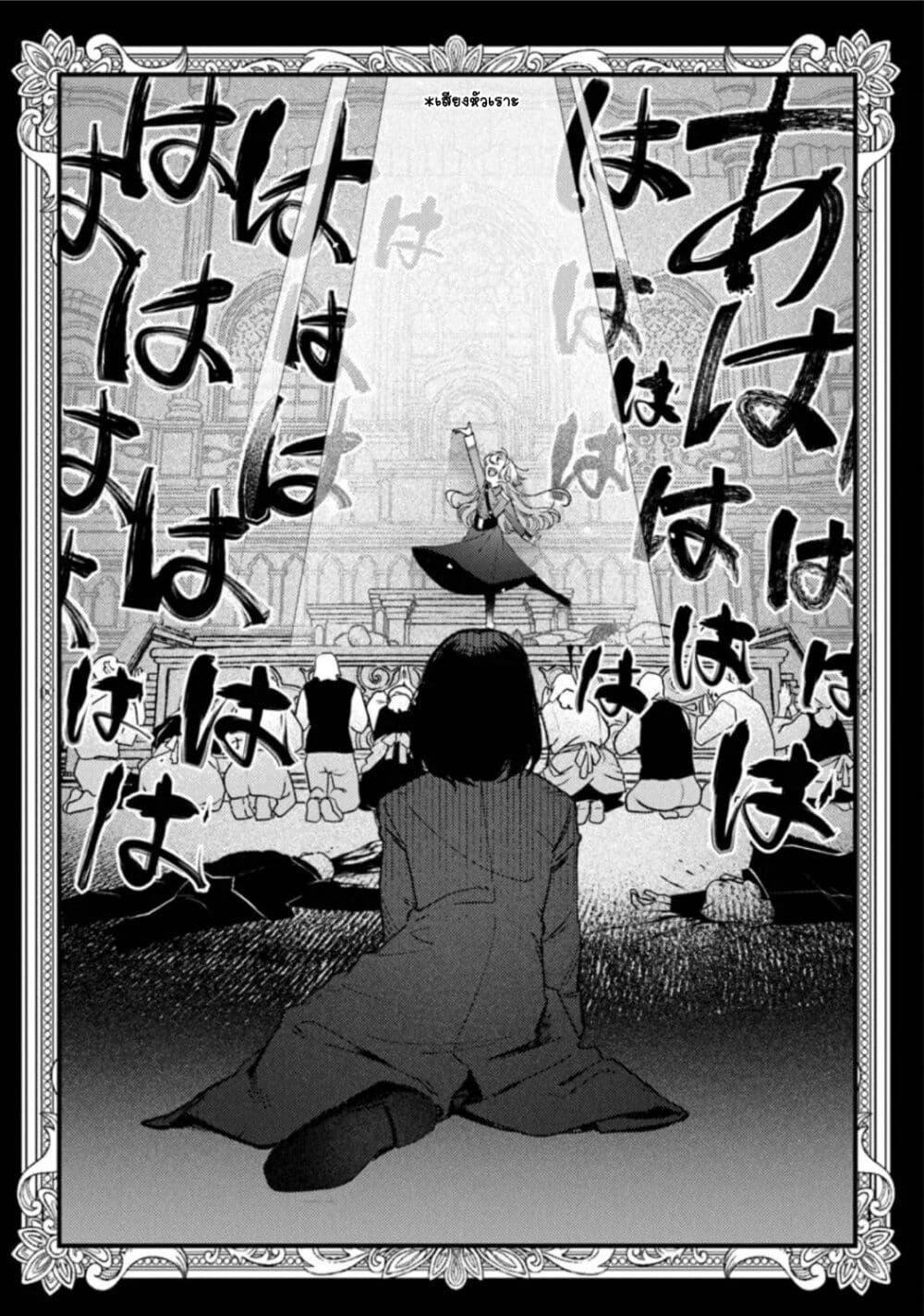 Mitsuba no Monogatari page 32