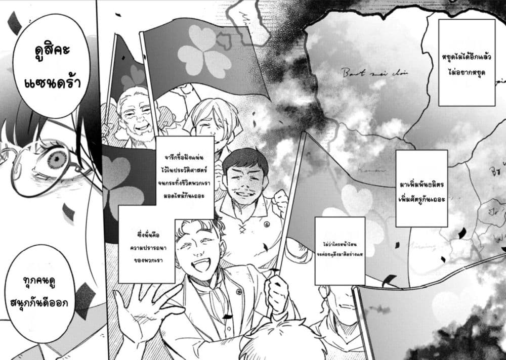 Mitsuba no Monogatari page 33