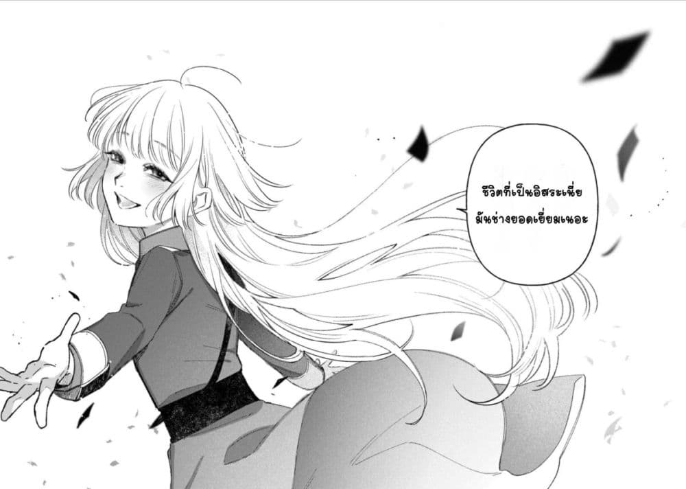 Mitsuba no Monogatari page 34