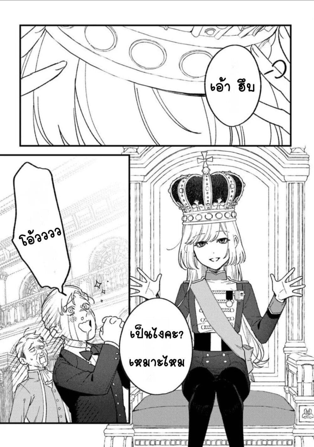Mitsuba no Monogatari page 15