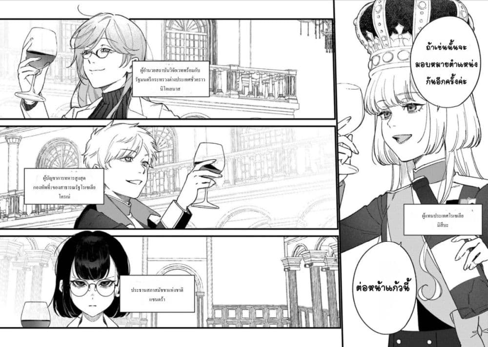 Mitsuba no Monogatari page 22