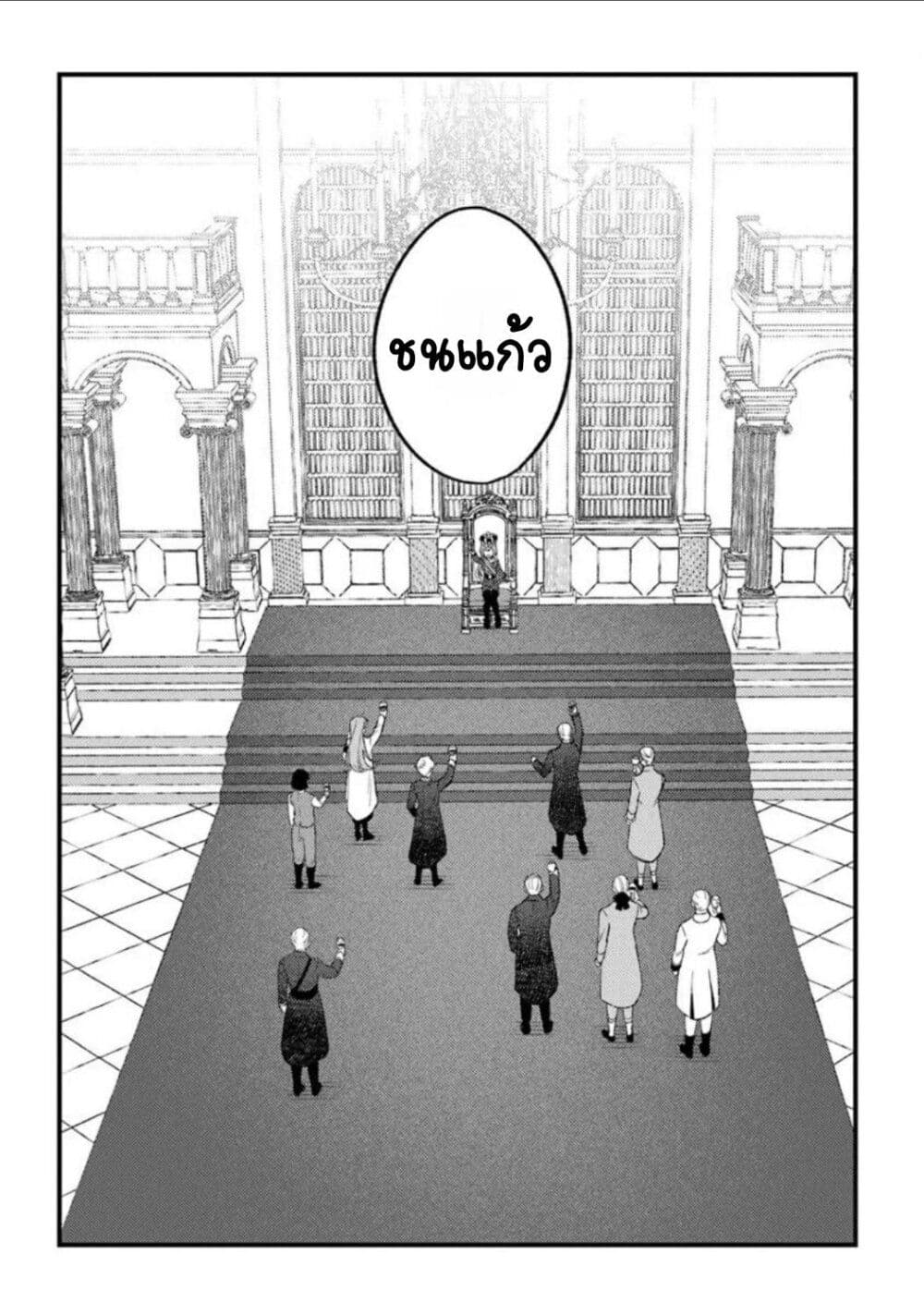 Mitsuba no Monogatari page 24