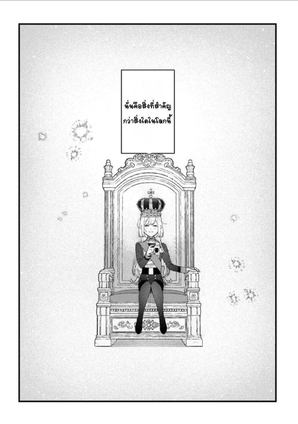 Mitsuba no Monogatari page 28