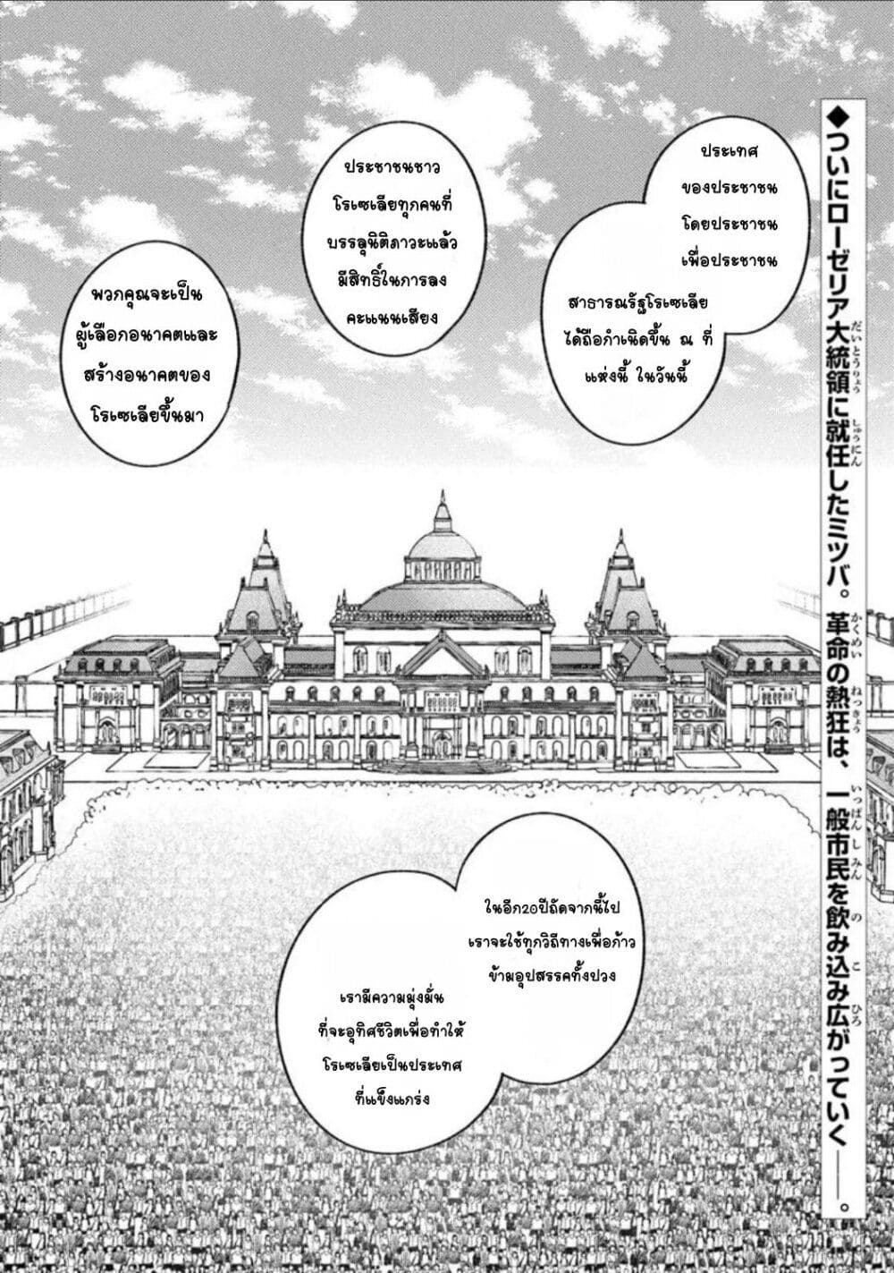 Mitsuba no Monogatari page 1