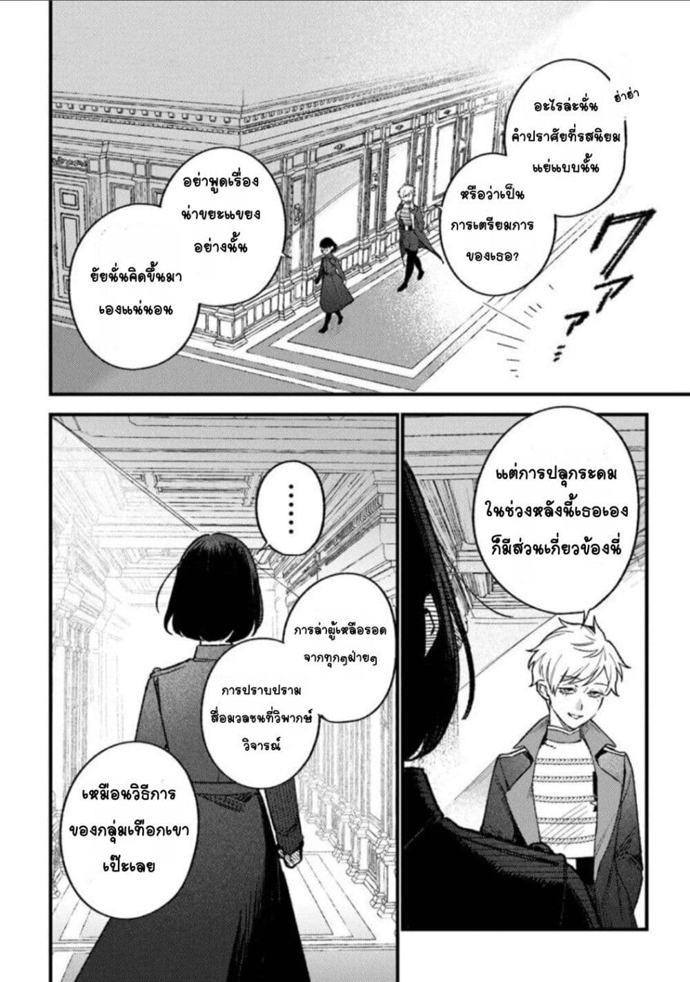 Mitsuba no Monogatari page 3