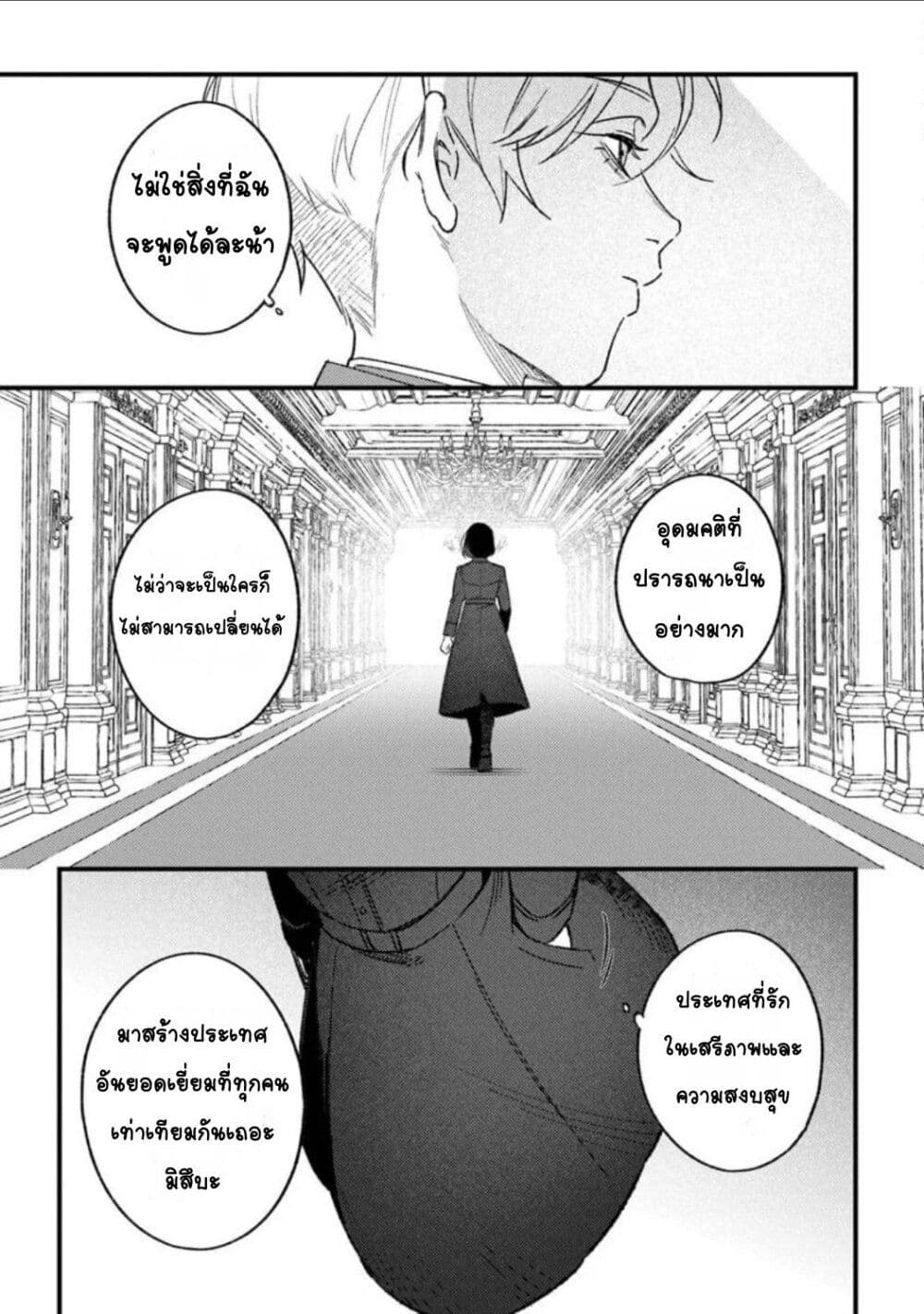 Mitsuba no Monogatari page 12