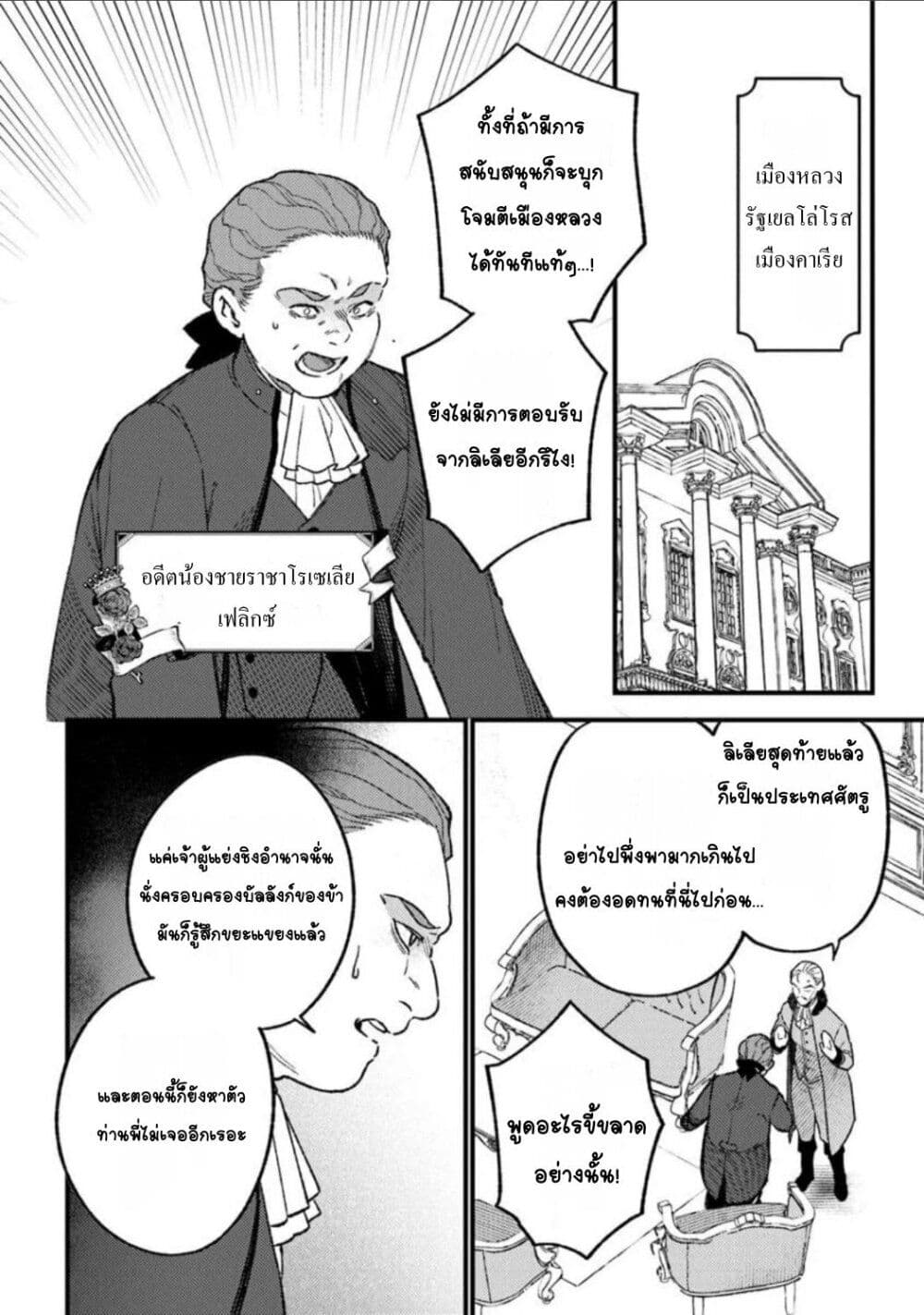 Mitsuba no Monogatari page 2