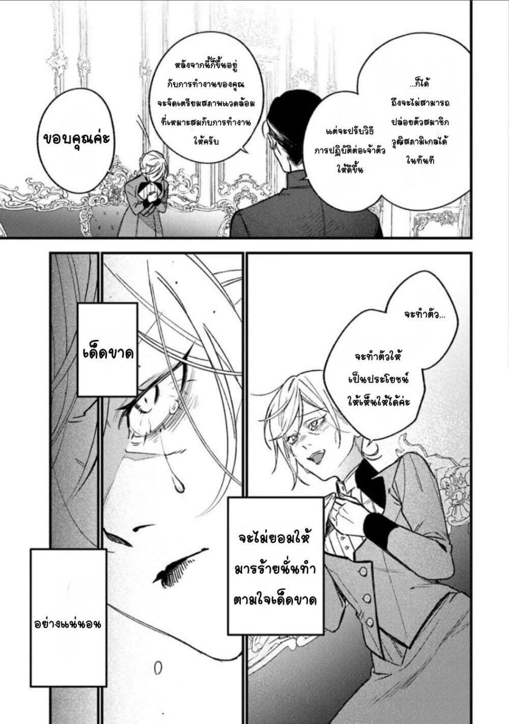 Mitsuba no Monogatari page 15