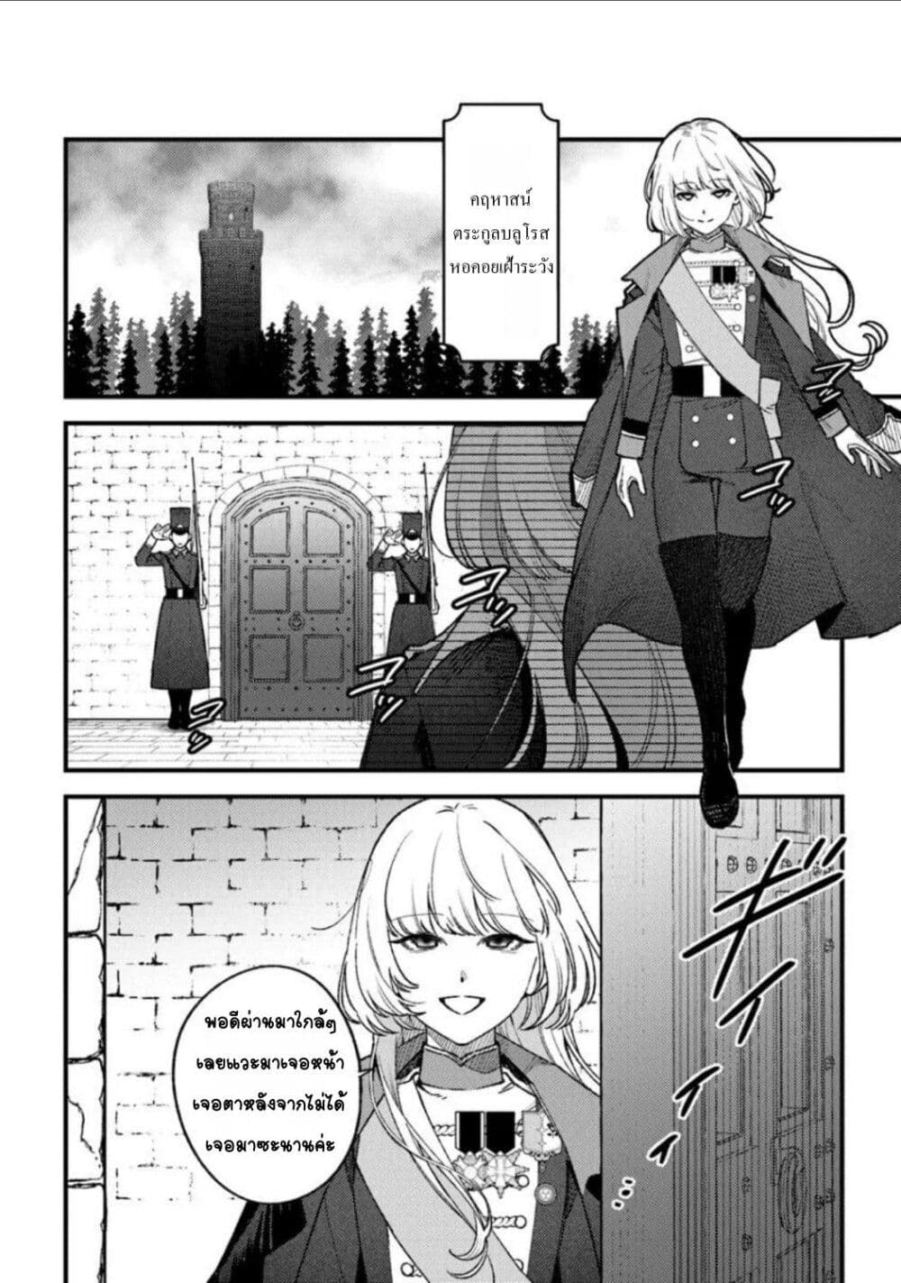 Mitsuba no Monogatari page 16