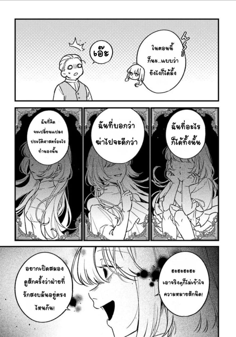 Mitsuba no Monogatari page 19