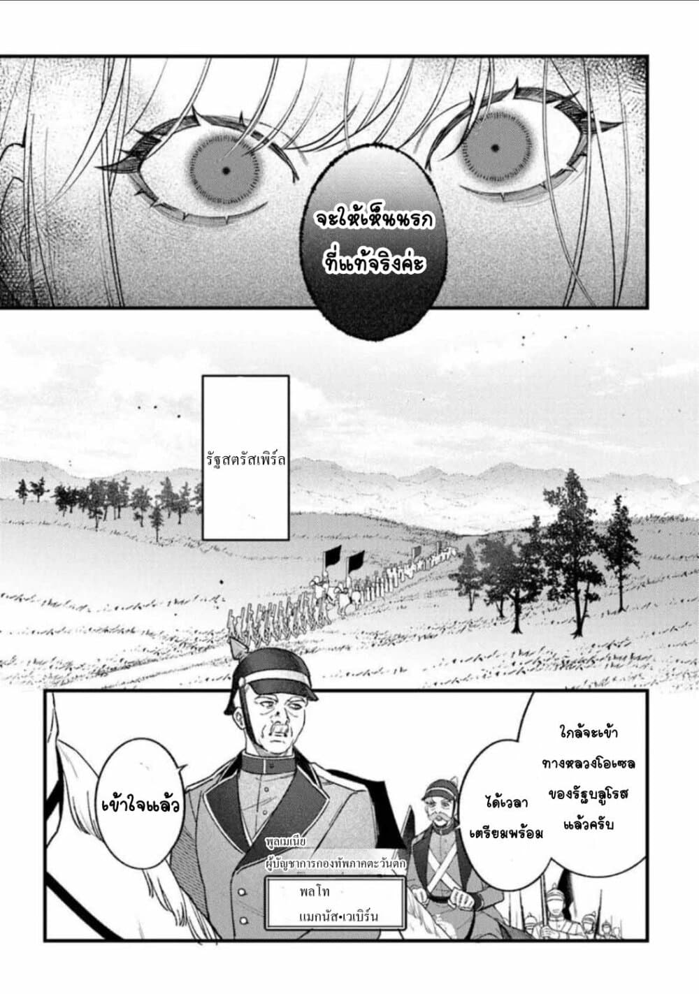 Mitsuba no Monogatari page 7
