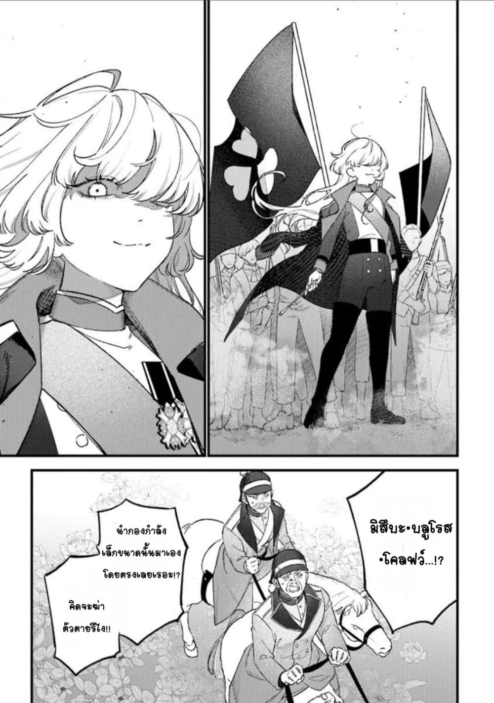 Mitsuba no Monogatari page 12