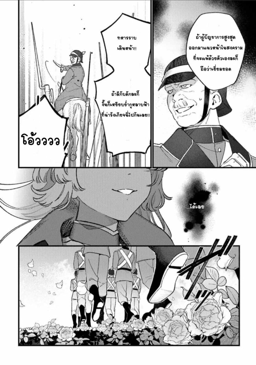 Mitsuba no Monogatari page 13