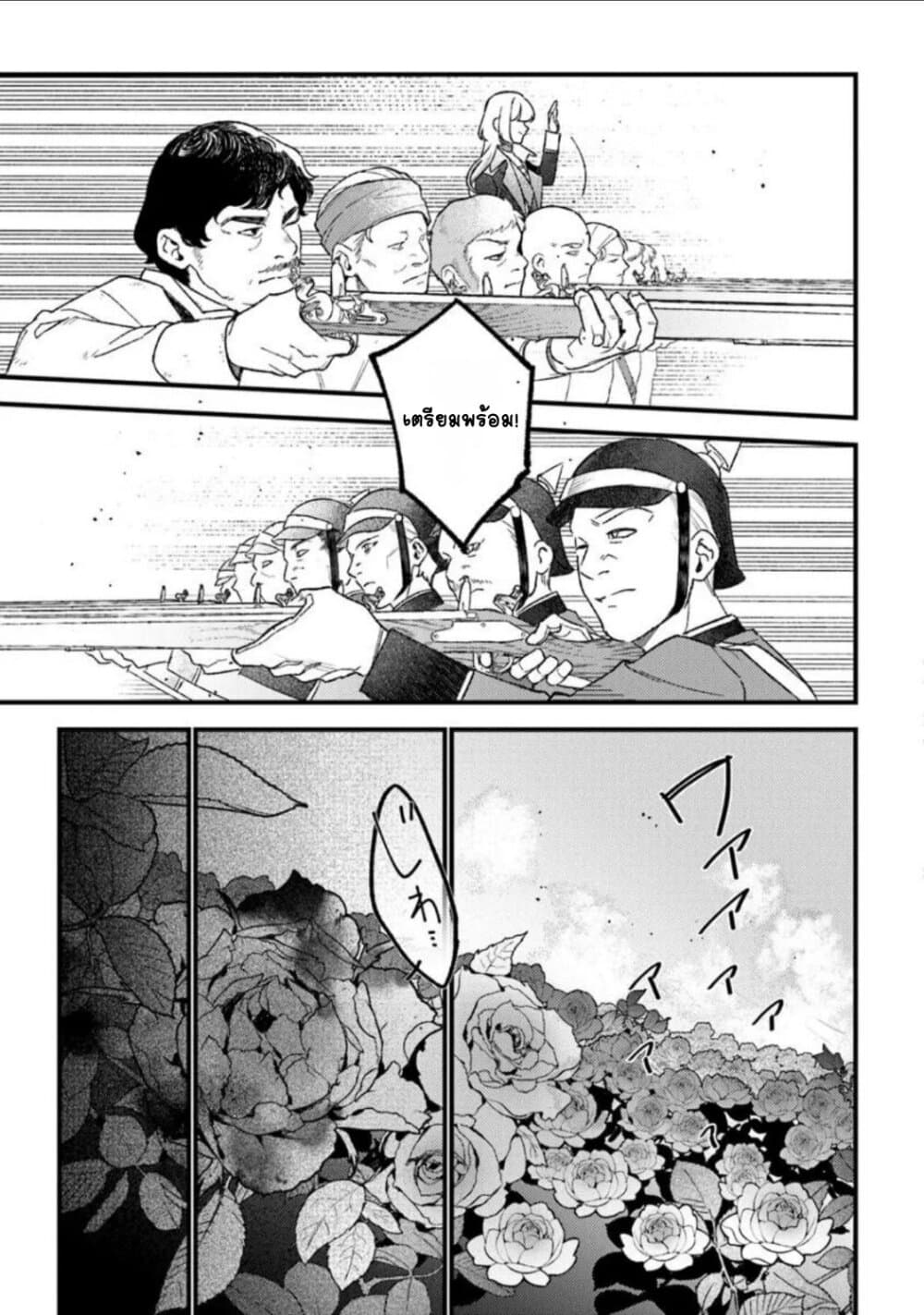 Mitsuba no Monogatari page 14