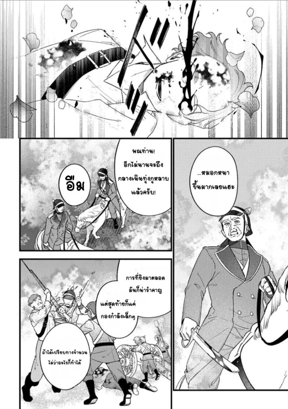 Mitsuba no Monogatari page 15