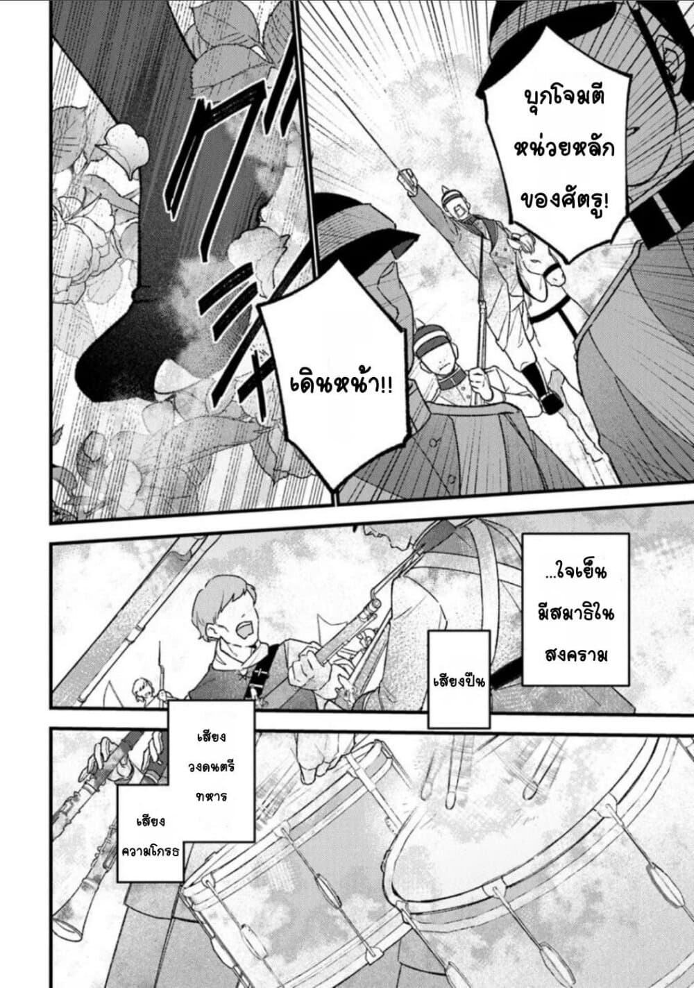 Mitsuba no Monogatari page 17