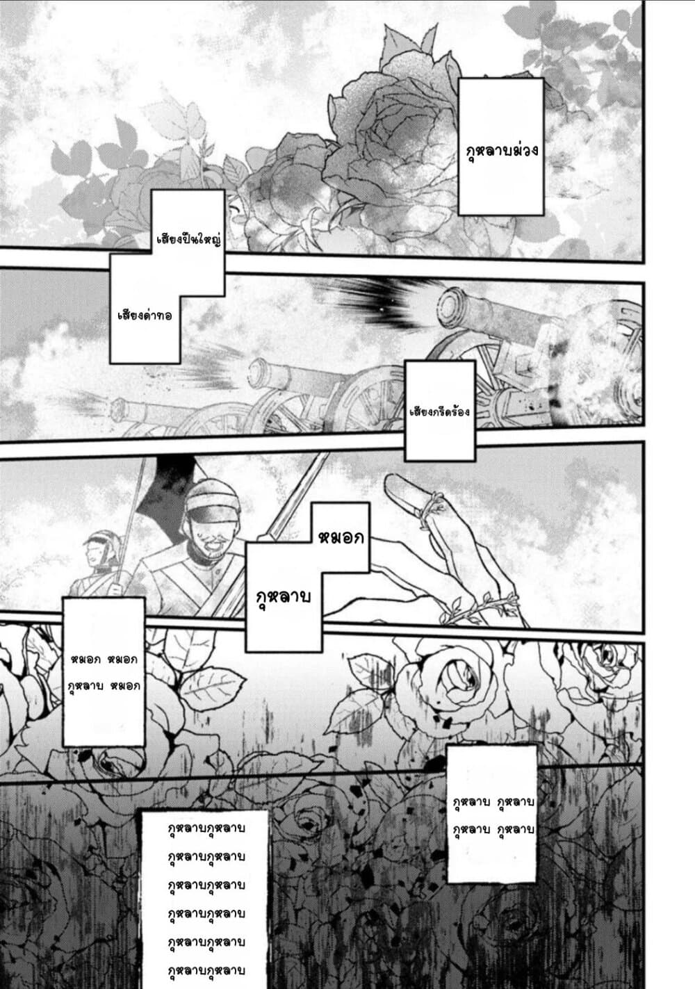 Mitsuba no Monogatari page 18