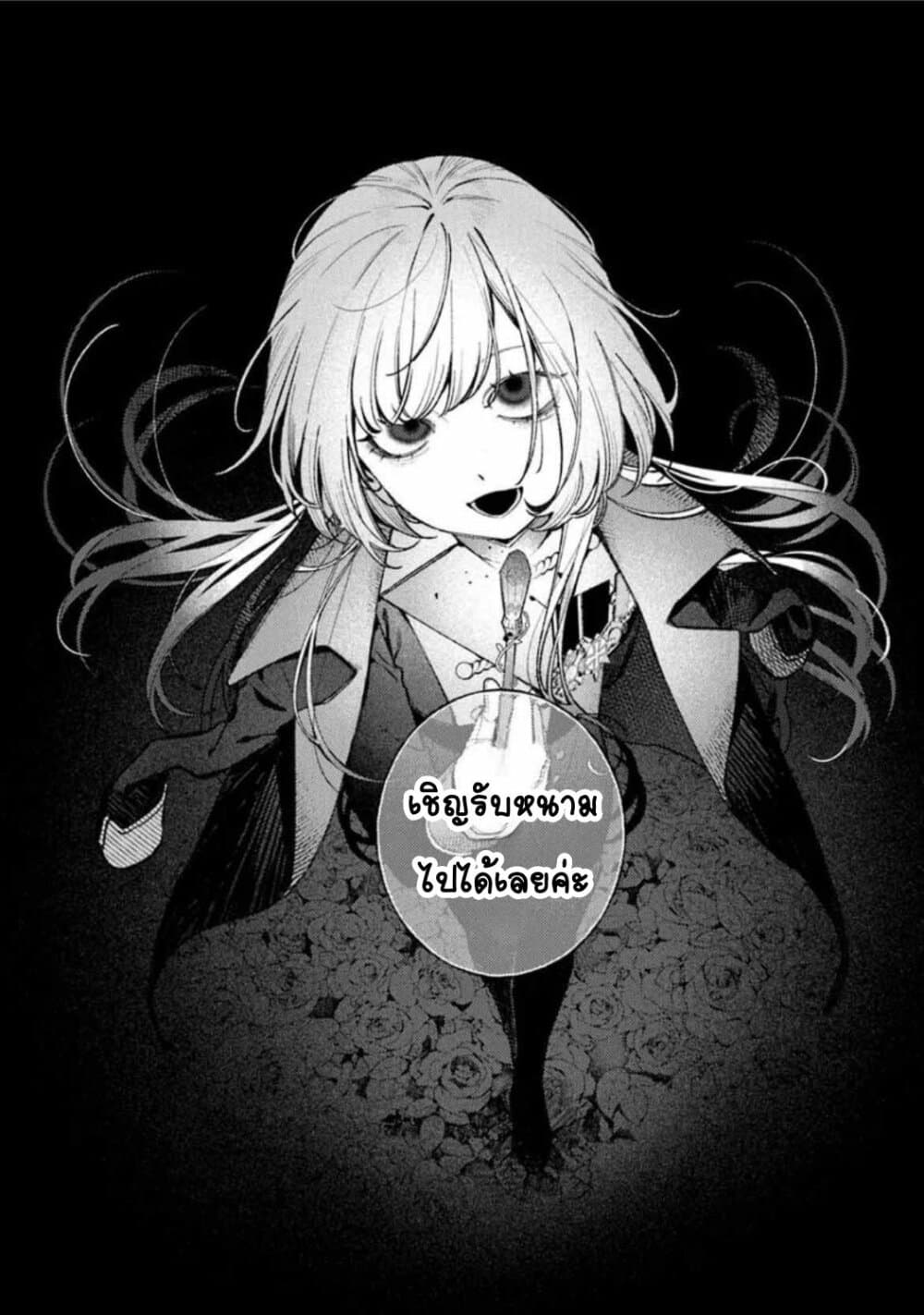 Mitsuba no Monogatari page 19