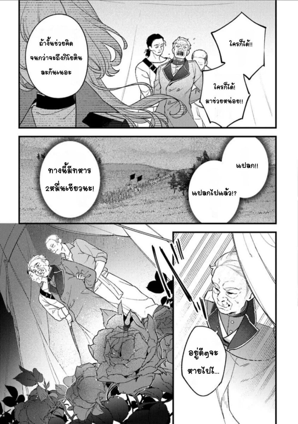 Mitsuba no Monogatari page 26
