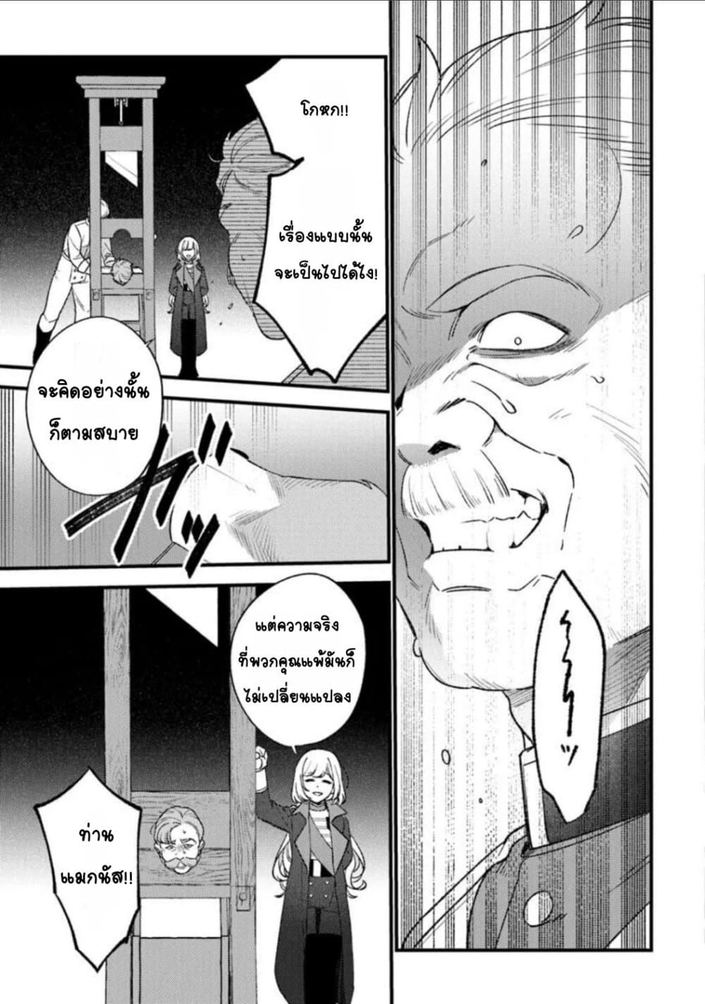 Mitsuba no Monogatari page 28