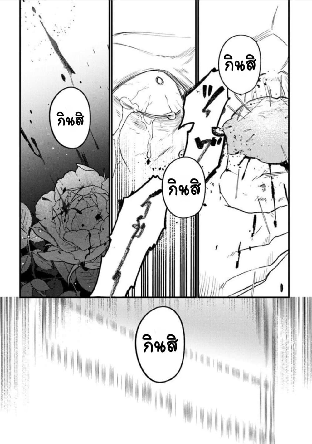 Mitsuba no Monogatari page 32