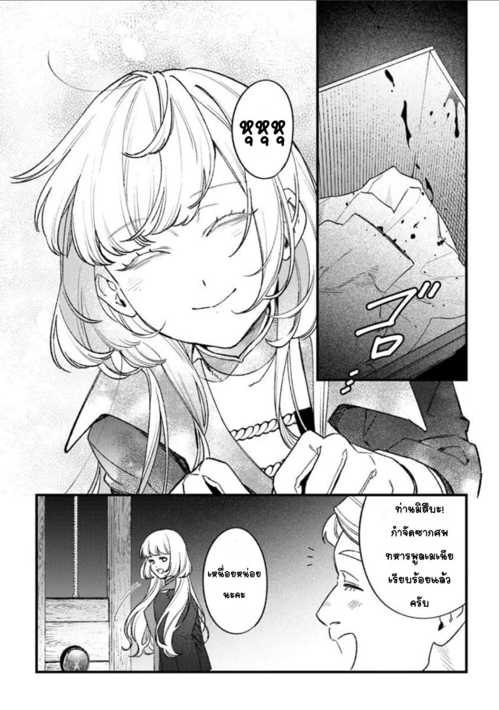 Mitsuba no Monogatari page 33