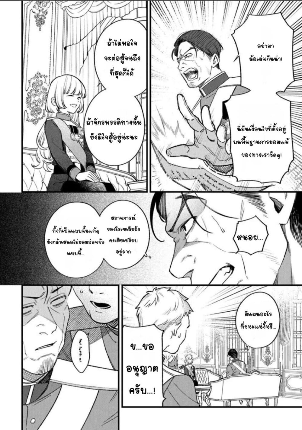 Mitsuba no Monogatari page 4