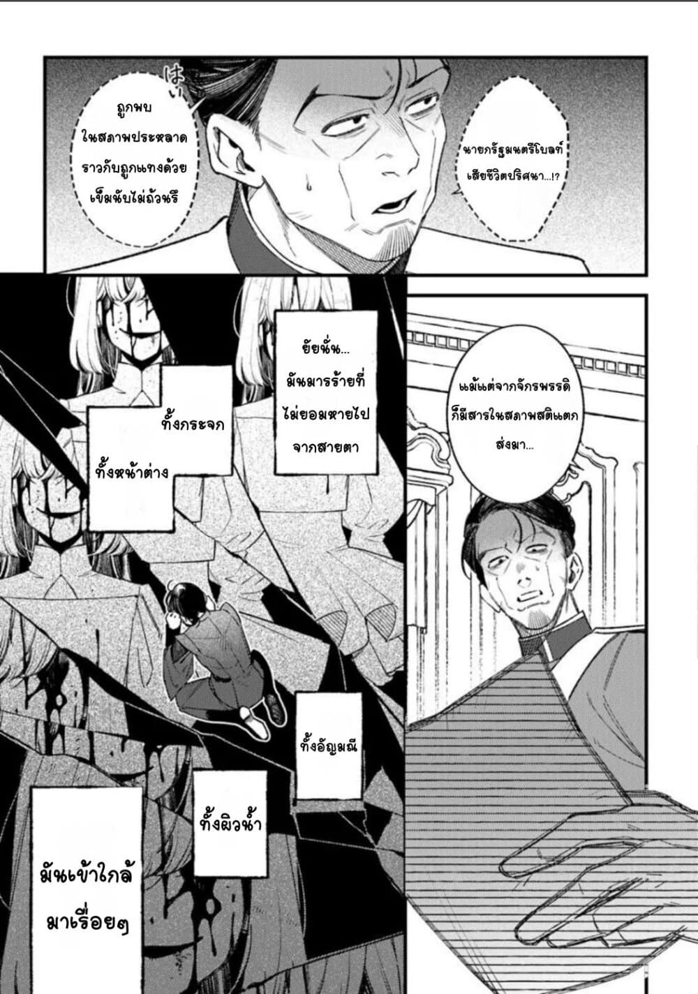 Mitsuba no Monogatari page 5