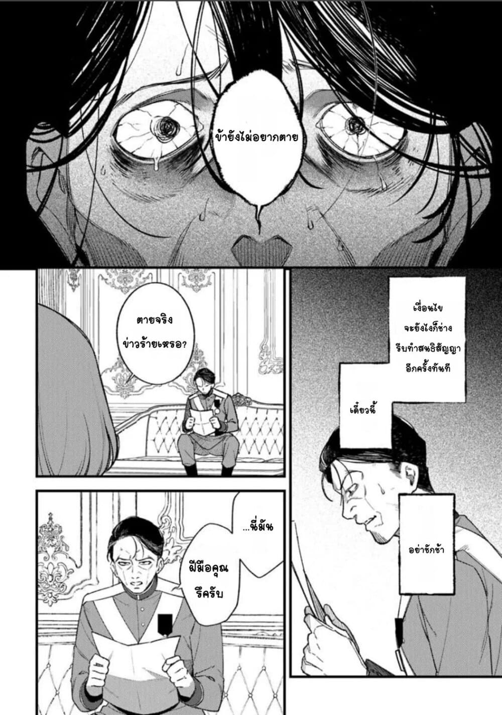 Mitsuba no Monogatari page 6