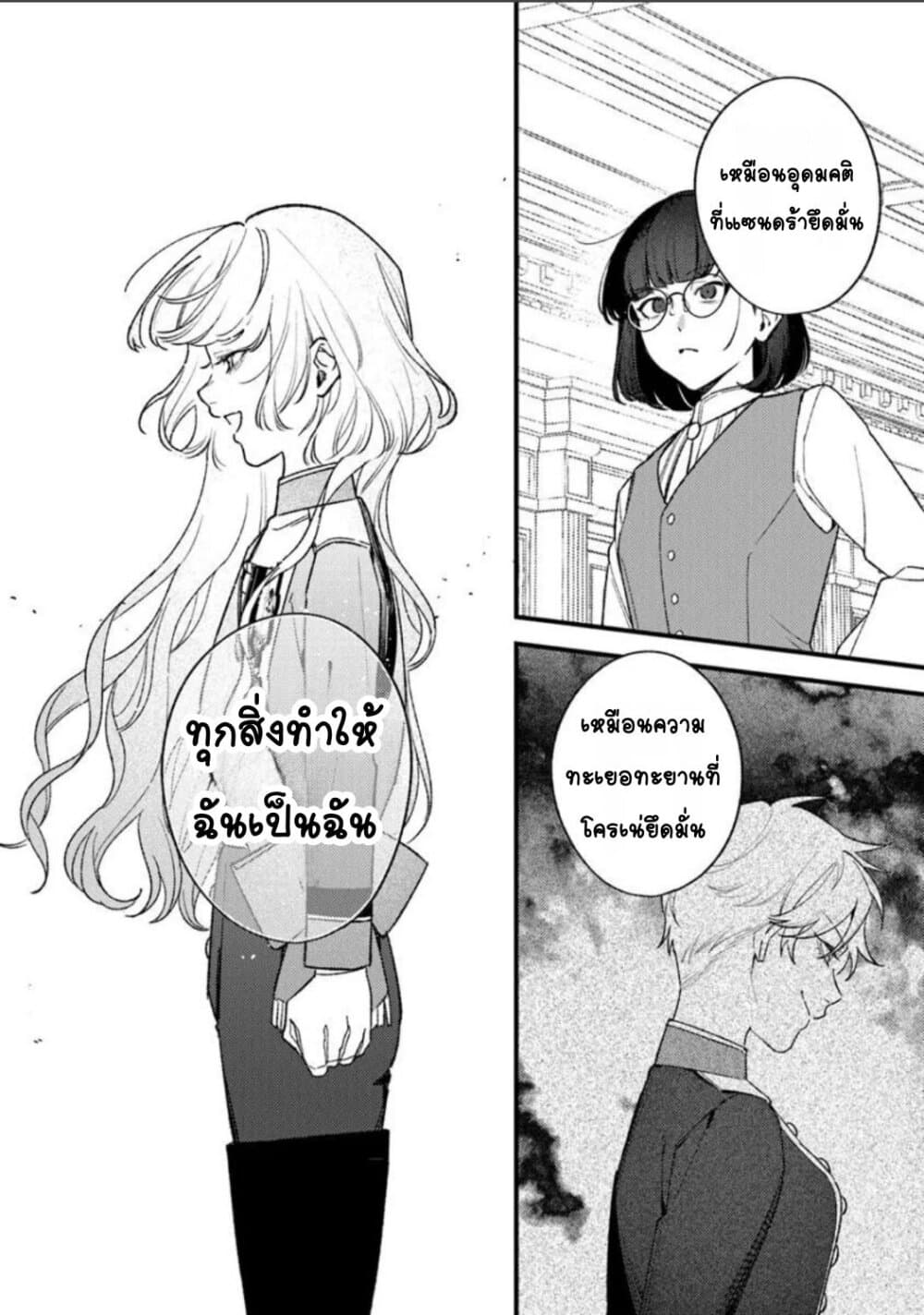 Mitsuba no Monogatari page 14