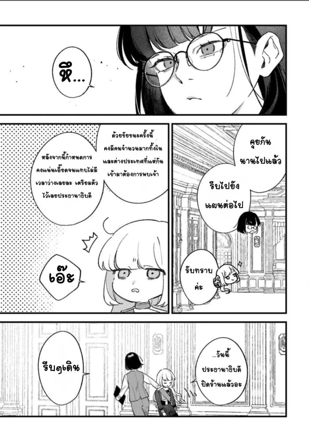 Mitsuba no Monogatari page 15