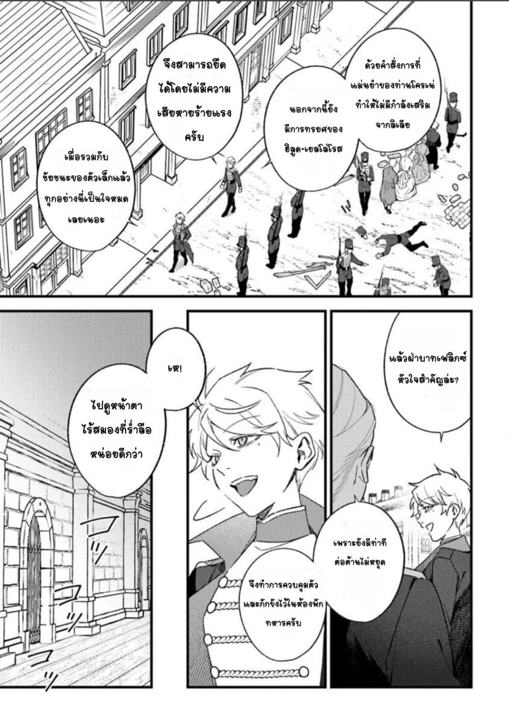 Mitsuba no Monogatari page 17