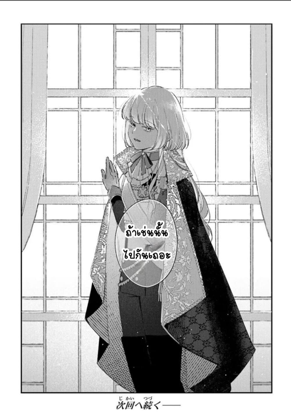 Mitsuba no Monogatari page 26