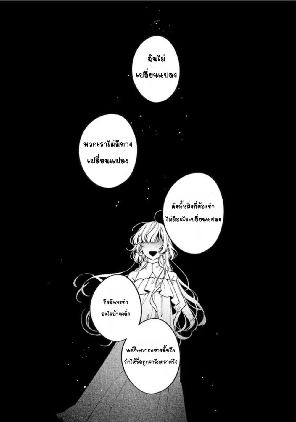 Mitsuba no Monogatari page 5