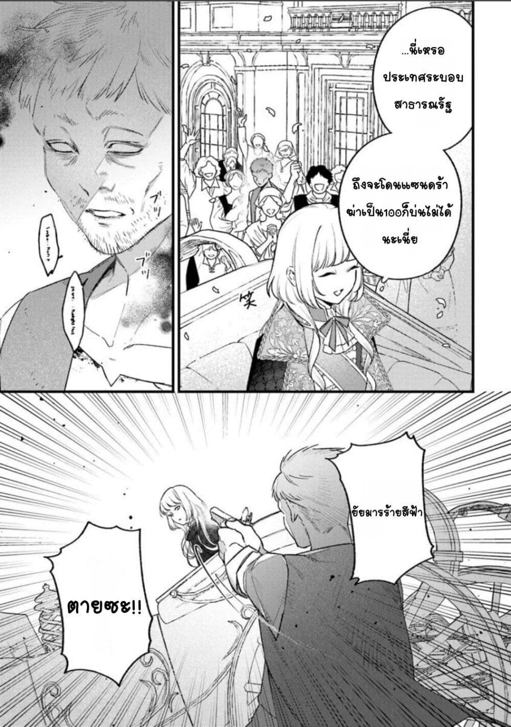 Mitsuba no Monogatari page 10