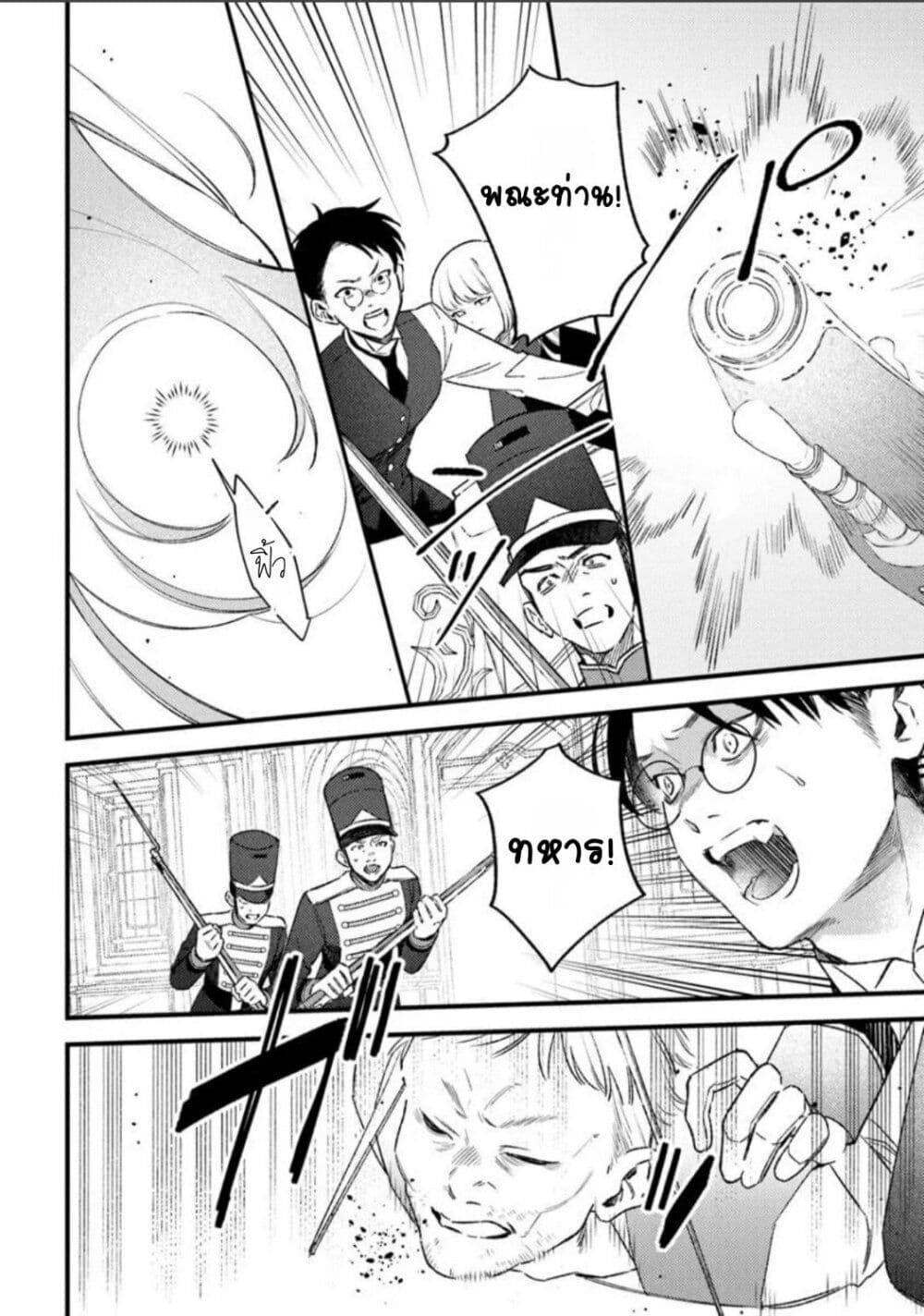 Mitsuba no Monogatari page 11