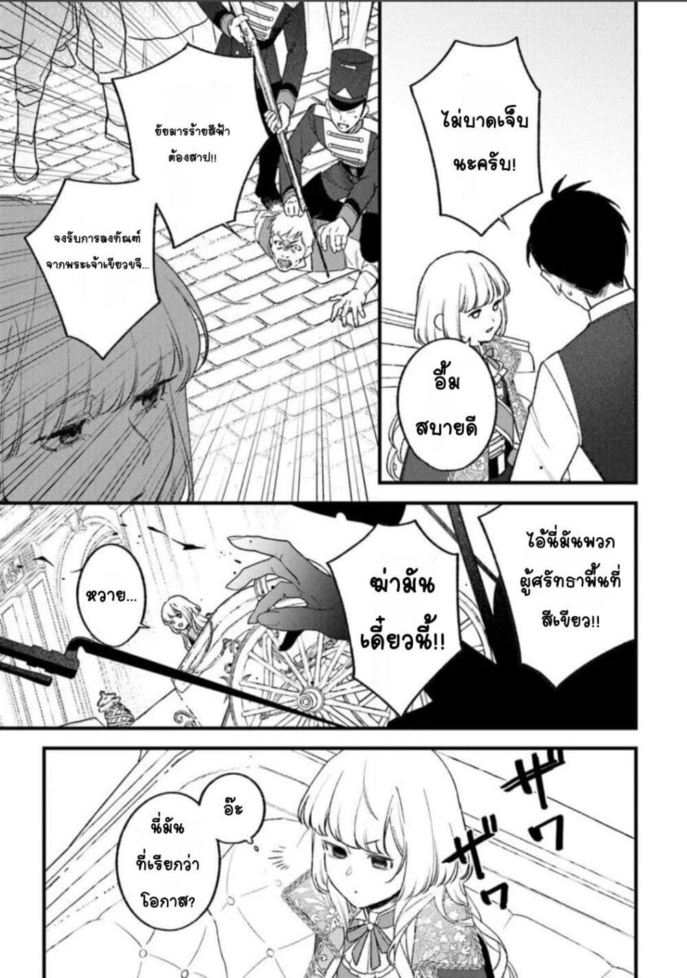 Mitsuba no Monogatari page 12