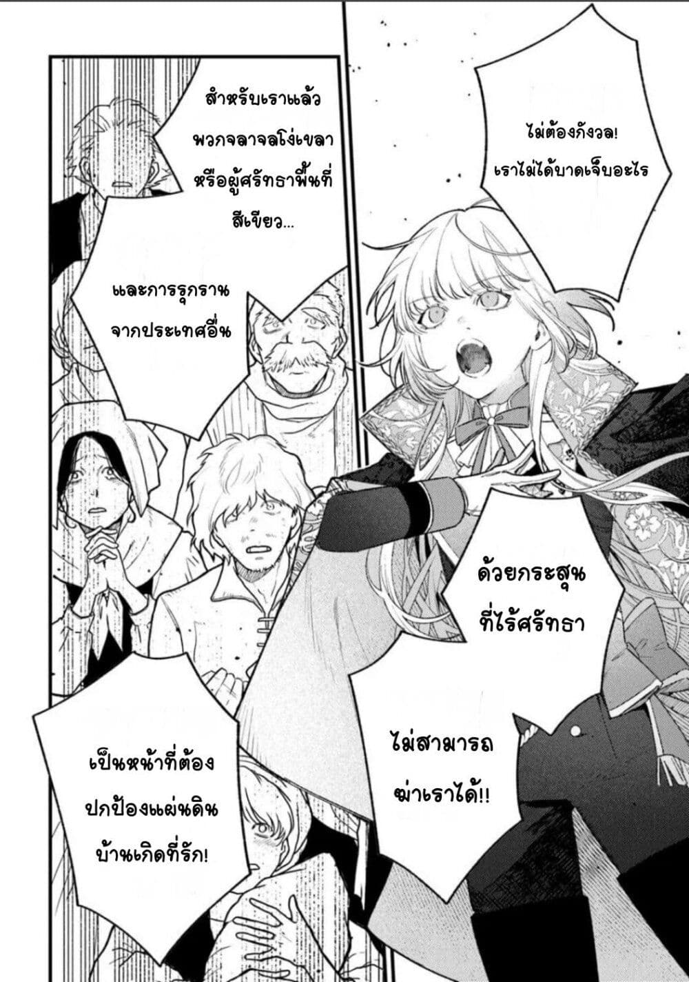 Mitsuba no Monogatari page 13