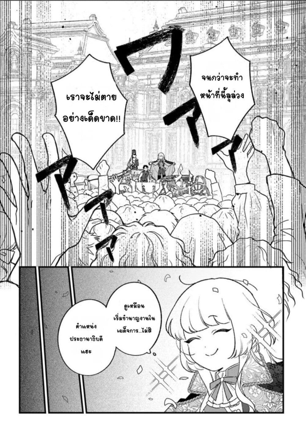 Mitsuba no Monogatari page 14