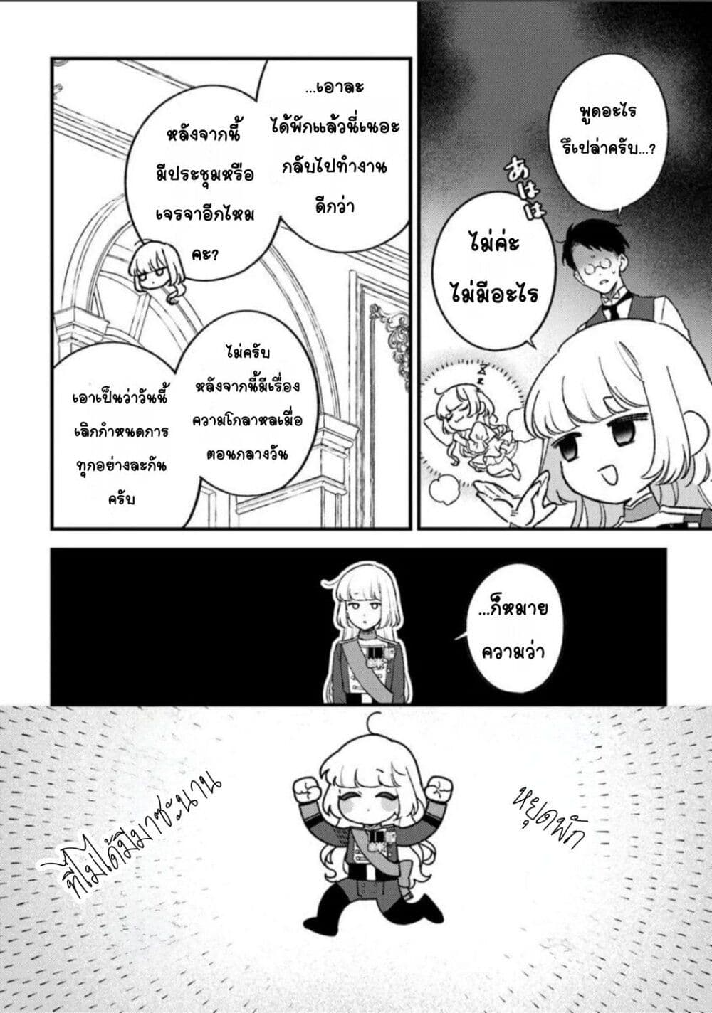 Mitsuba no Monogatari page 17