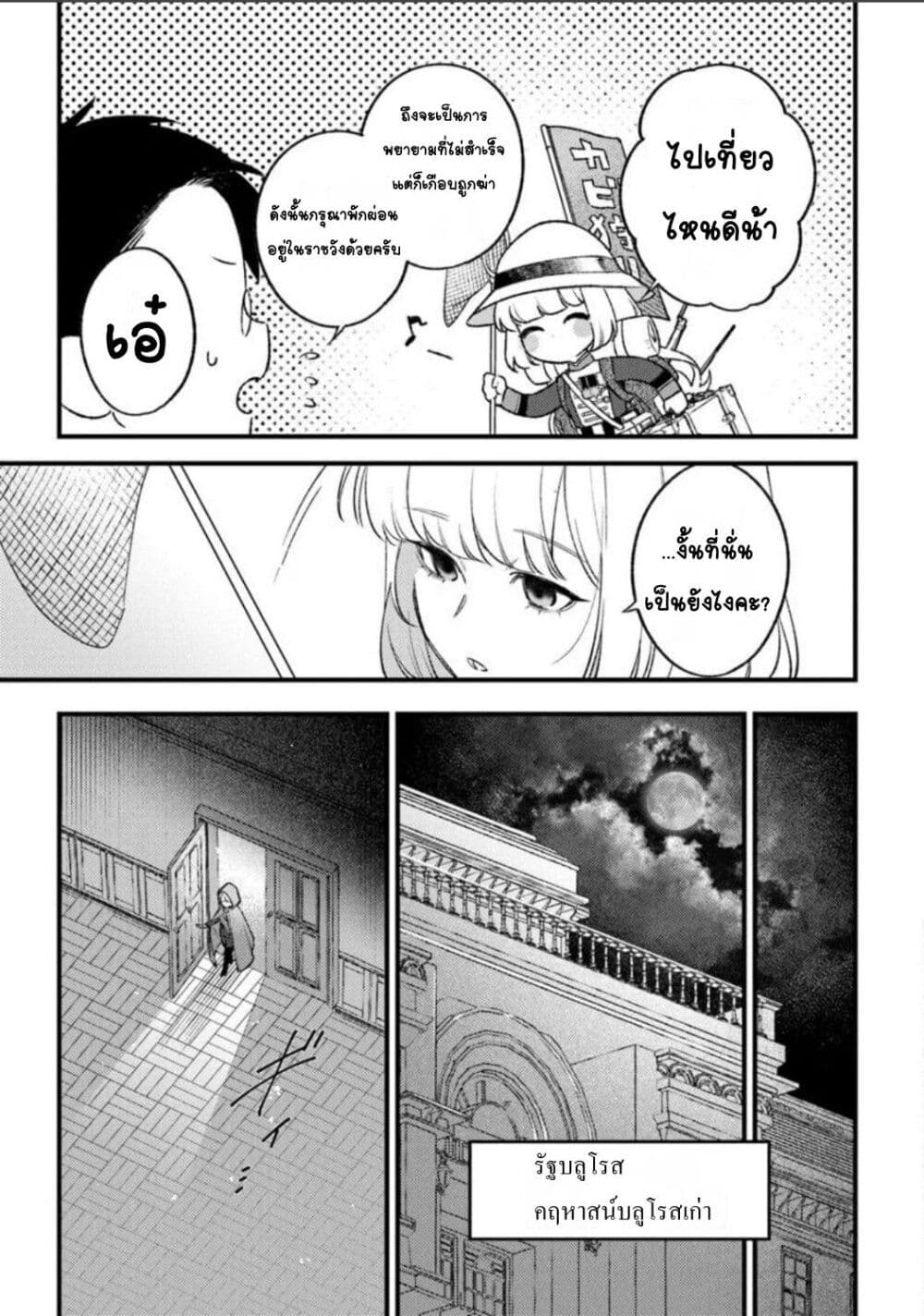 Mitsuba no Monogatari page 18