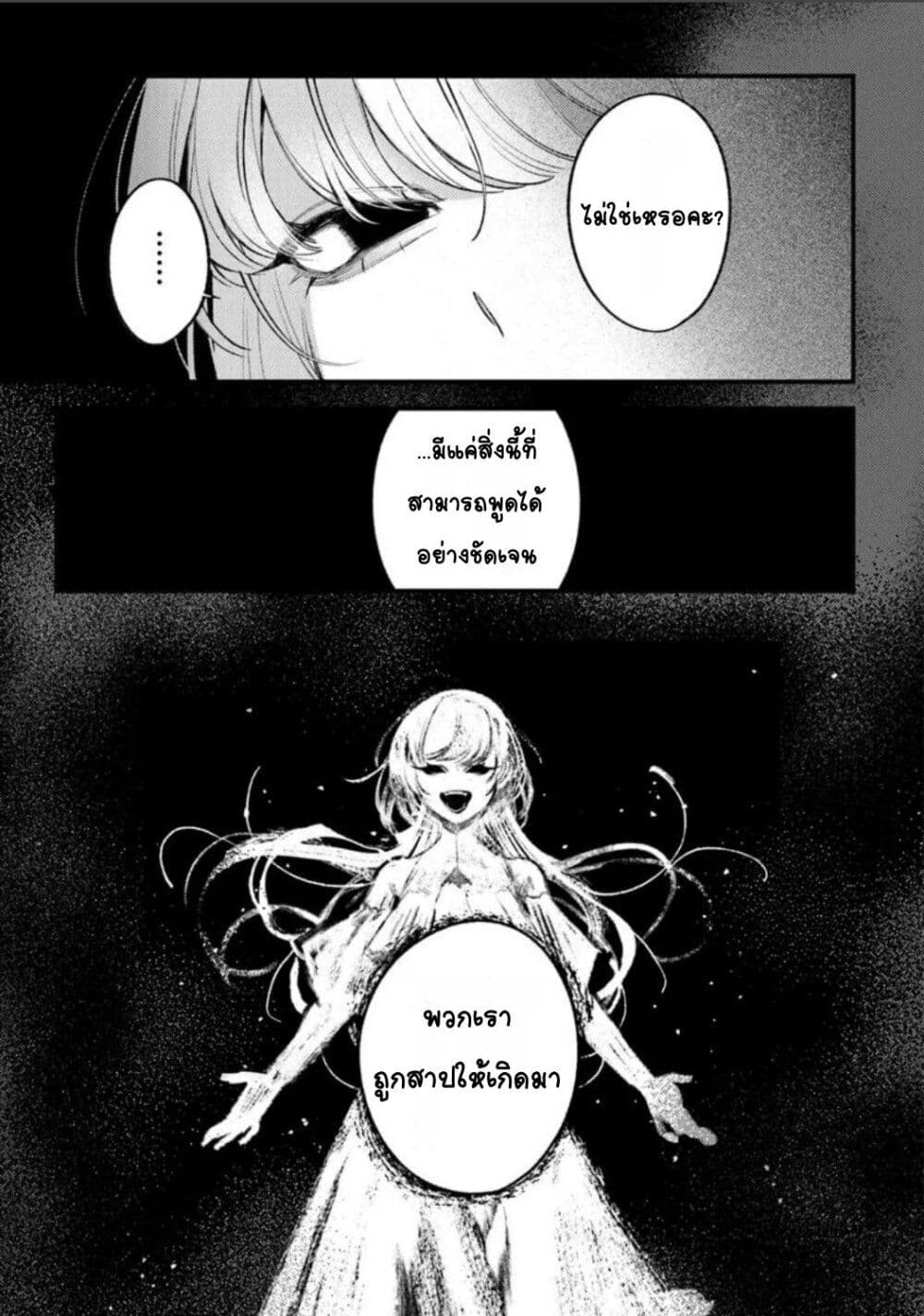Mitsuba no Monogatari page 24