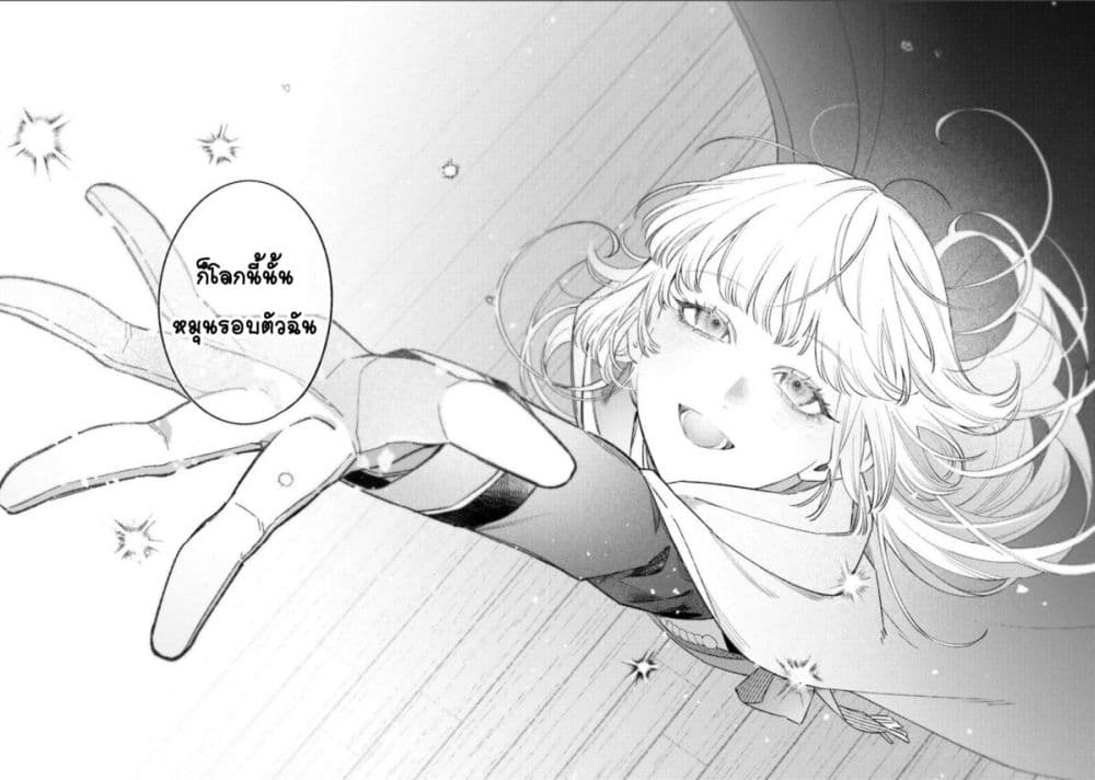 Mitsuba no Monogatari page 28