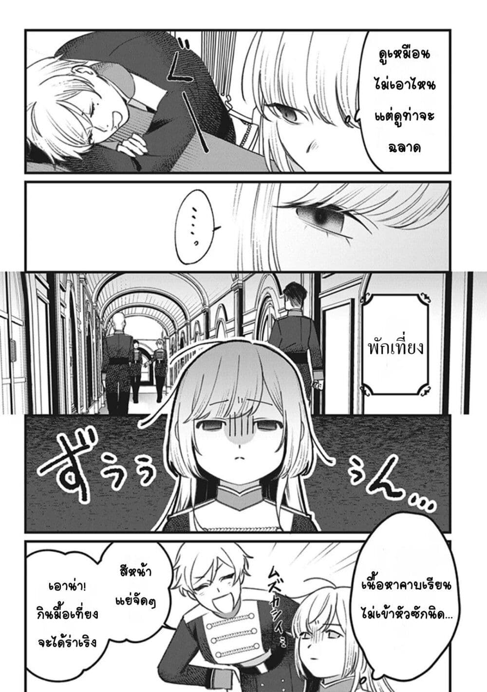 Mitsuba no Monogatari page 16
