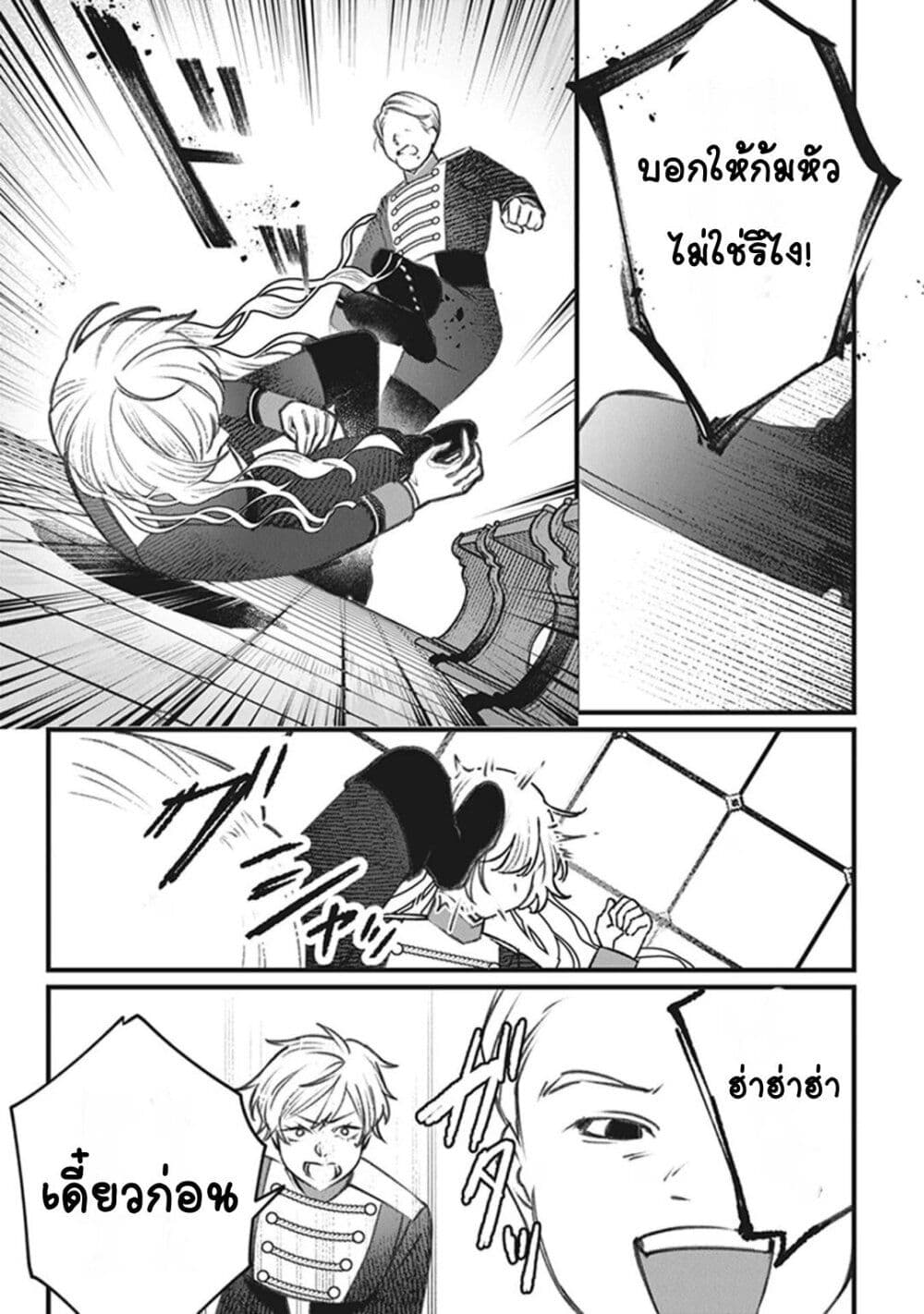 Mitsuba no Monogatari page 22