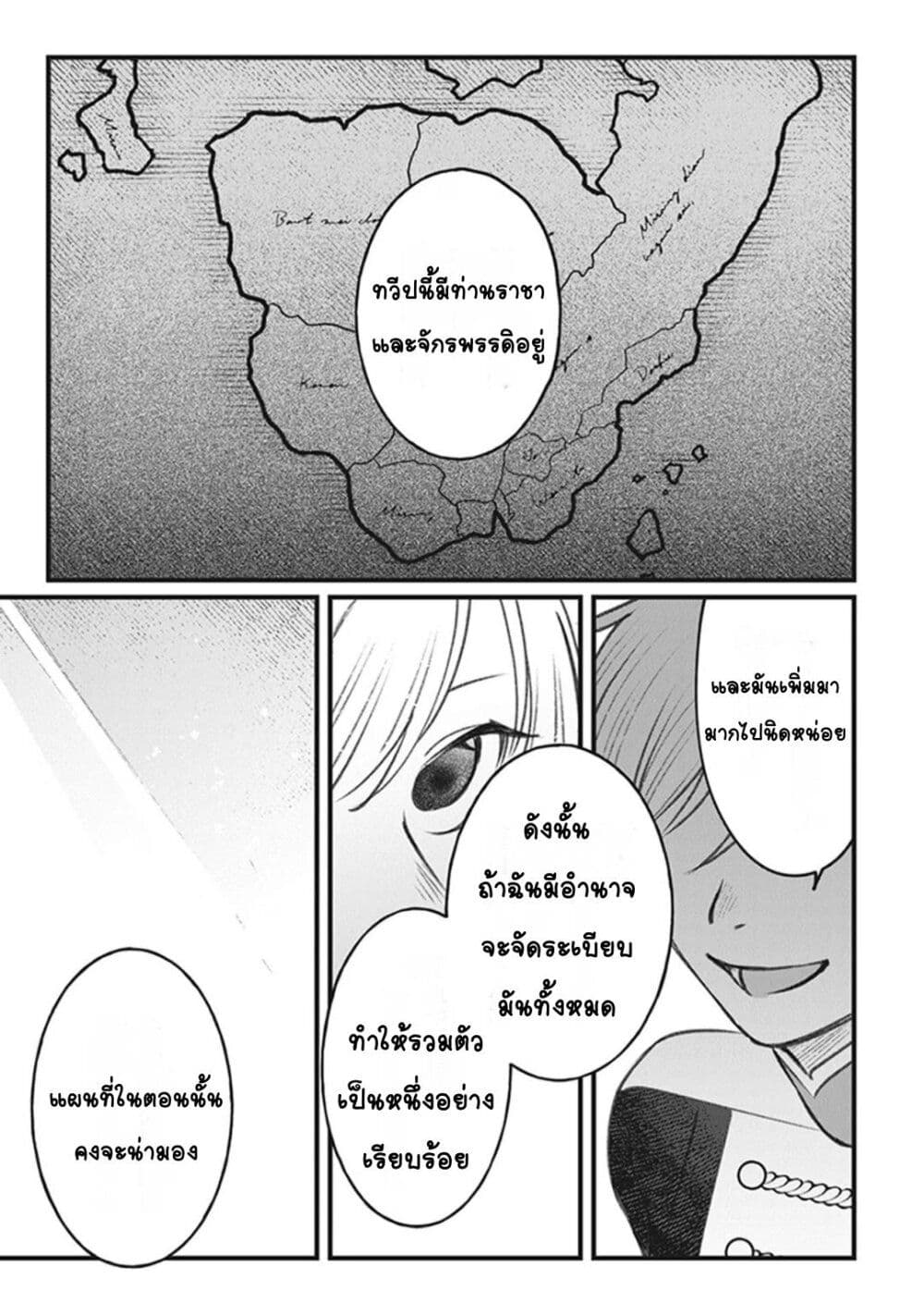 Mitsuba no Monogatari page 34