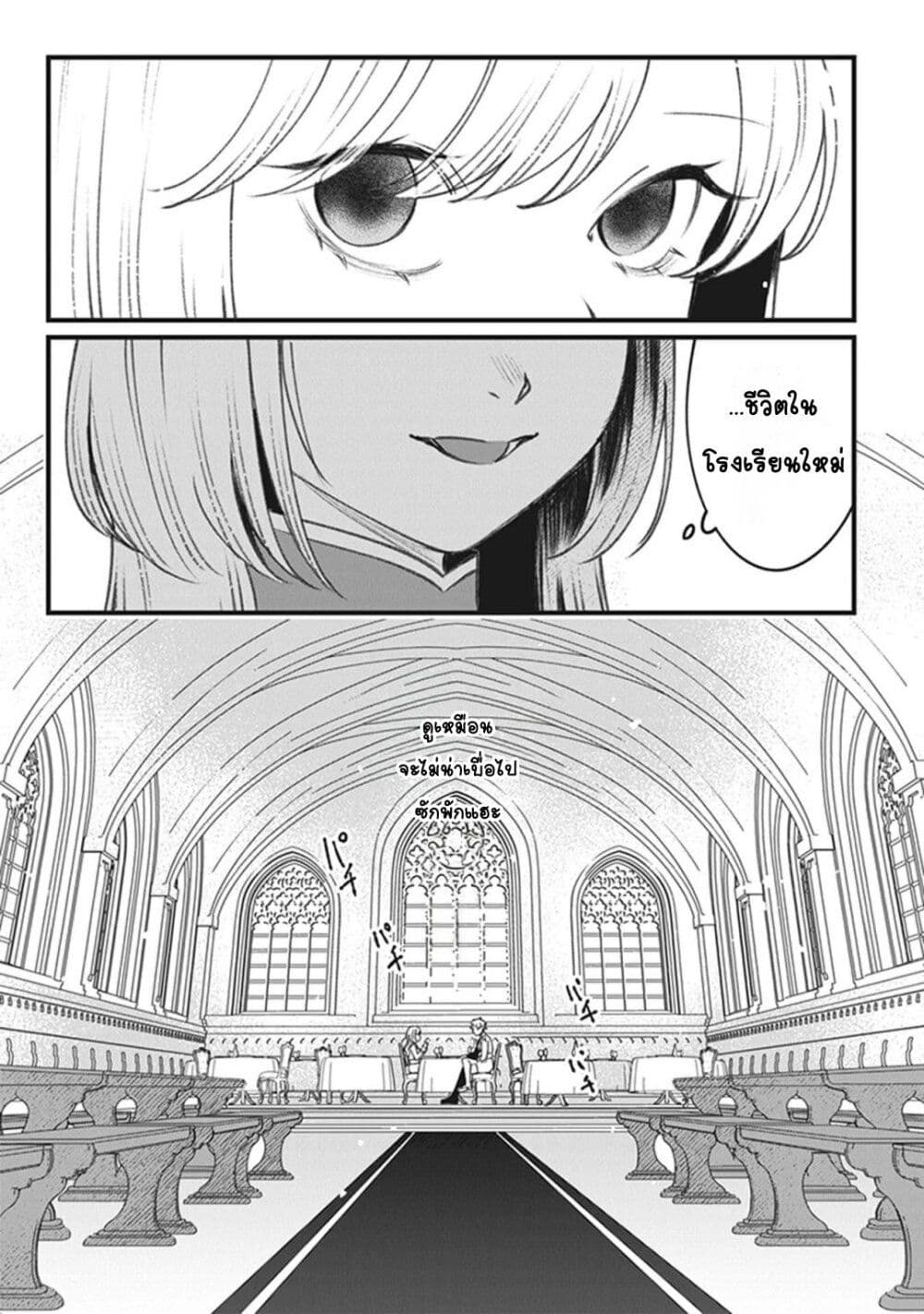 Mitsuba no Monogatari page 36
