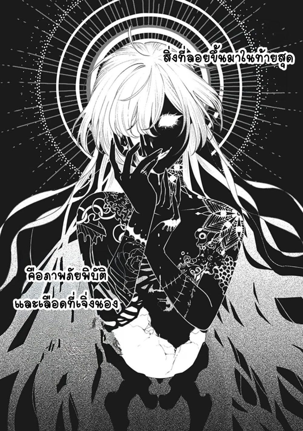 Mitsuba no Monogatari page 42