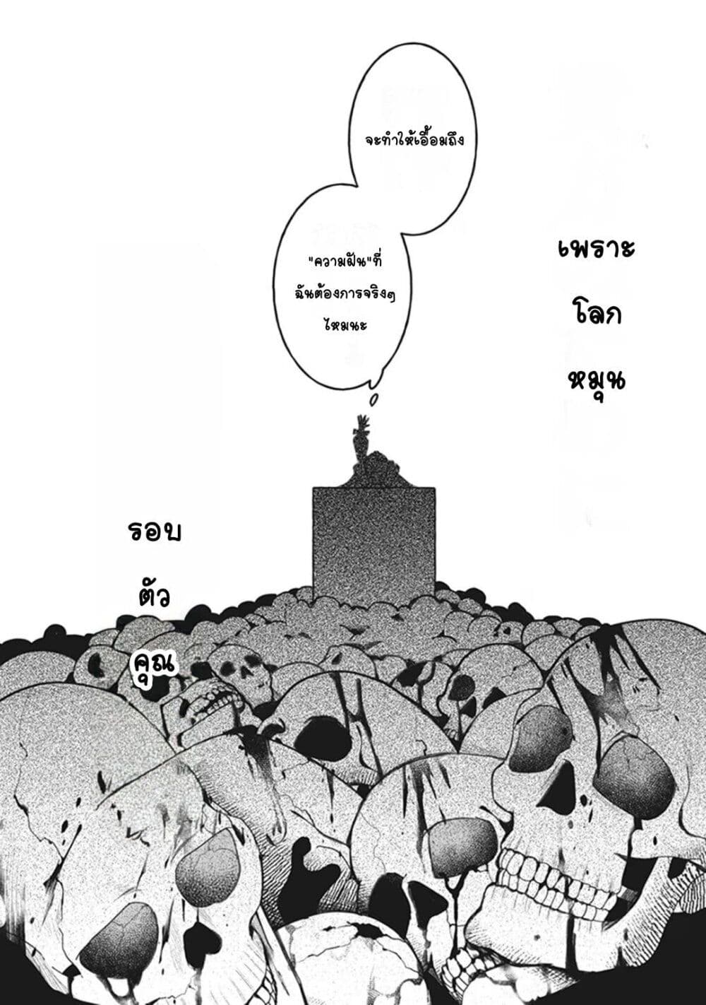 Mitsuba no Monogatari page 46