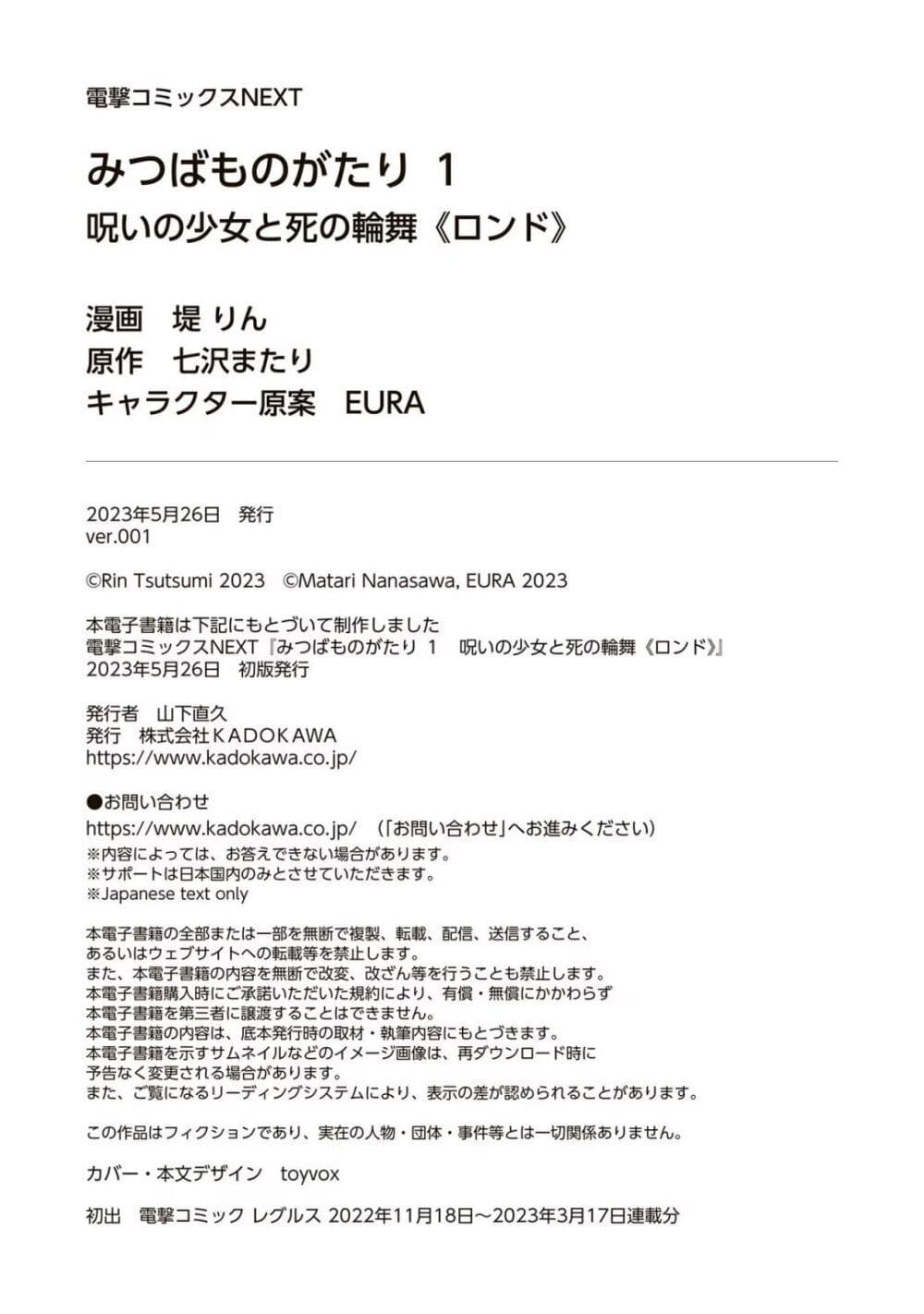 Mitsuba no Monogatari page 9